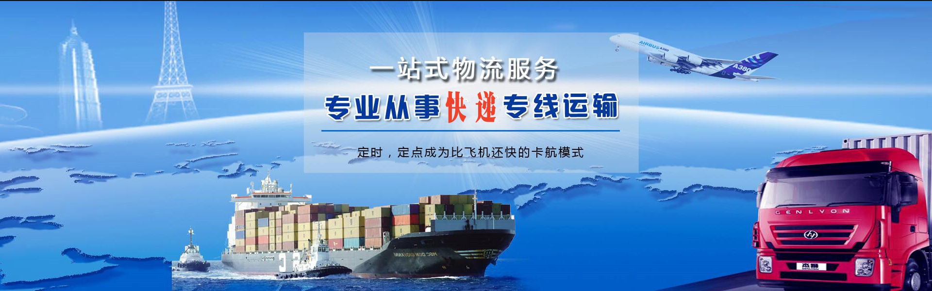 嵊泗到丹麦物流公司-嵊泗至丹麦物流专线-嵊泗空运到丹麦-优时通物流有限公司