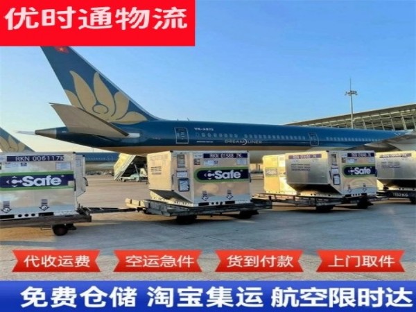 嵊泗到丹麦空运加急专线